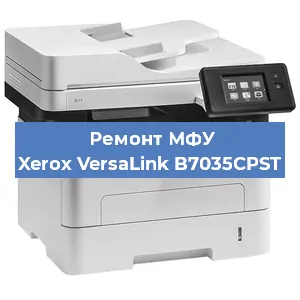 Ремонт МФУ Xerox VersaLink B7035CPST в Красноярске
